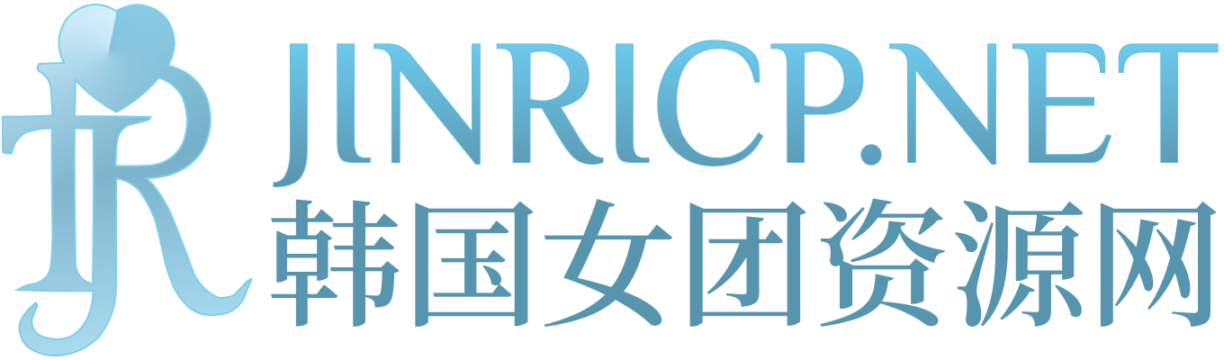 Jinricp与PandaClass熊猫班播出资讯 - 韩国女团直播节目动态